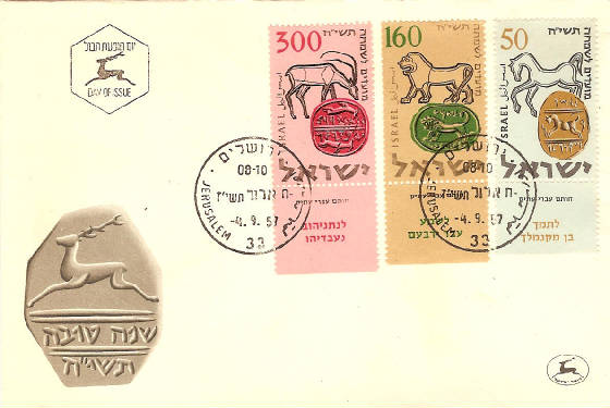 Rosh Hashana 5718