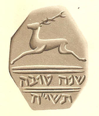 Shana Tova